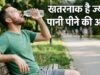 जानिए लिमिट से ज्यादा पानी पीने से आपके शरीर पर क्या होता है असर