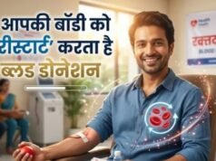 ब्लड डोनेशन सिर्फ पुण्य का काम नहीं, बल्कि अच्छी सेहत की भी है चाबी