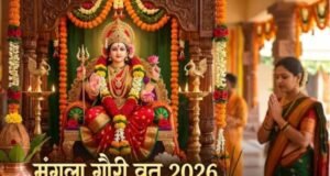 सावन में कब-कब रखा जाएगा मंगला गौरी व्रत?