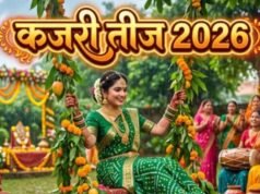 सुहागिनों और कुंवारी कन्याओं का खास पर्व कजरी तीज साल 2026 में कब है?
