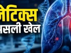 वैज्ञानिकों ने बताया कि क्यों नॉन-स्मोकर्स भी हो जाते हैं लंग कैंसर का शिकार