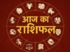 5 जुलाई 2026 का राशिफल