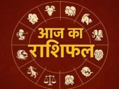 5 जुलाई 2026 का राशिफल