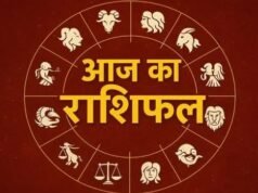 19 जुलाई 2026 का राशिफल