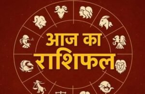 19 जुलाई 2026 का राशिफल