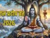सावन 2026 में कब-कब रखा जाएगा प्रदोष व्रत?
