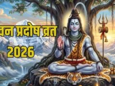 सावन 2026 में कब-कब रखा जाएगा प्रदोष व्रत?
