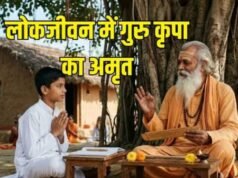 महादेव से हुई थी गुरु-शिष्य परंपरा की शुरुआत: पढ़ें गुरु पूर्णिमा