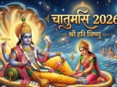 आज से शुरू हुआ चातुर्मास, श्री हरि के शयन के बाद कौन करेगा सृष्टि का संचालन?