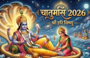 आज से शुरू हुआ चातुर्मास, श्री हरि के शयन के बाद कौन करेगा सृष्टि का संचालन?