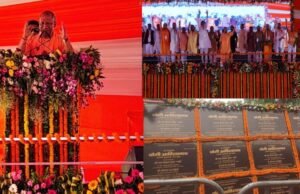 सीएम योगी ने विकास का बताया विजन, बोले- चित्रकूट अब निवेश का केंद्र