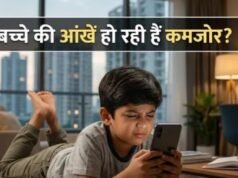 स्क्रीन की लत और धूप की कमी से बच्चों में बढ़ रहा मायोपिया