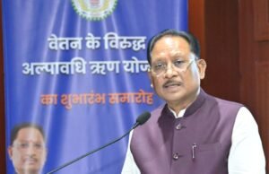 छत्तीसगढ़ के सरकारी कर्मचारियों को बड़ी सौगात: वेतन के विरुद्ध ब्याजमुक्त अल्पावधि ऋण योजना शुरू