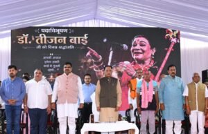 तीजन बाई की स्मृति में हर वर्ष मिलेगा लोककला अलंकरण : साय