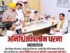 मंत्रियों एवं भाजपा नेताओं पर मुकदमा दर्ज करने की मांग को लेकर कांग्रेस नेताओं का थाने में धरना