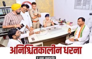 राजीव भवन पथराव मामला: पुलिस के लिखित आश्वासन के बाद दीपक बैज ने 18 घंटे बाद स्थगित किया धरना