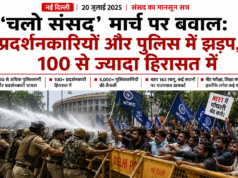 ‘चलो संसद’ मार्च पर बवाल: कॉजपा समर्थकों और पुलिस में झड़प, 100 से अधिक घायल; रात में फिर जंतर-मंतर पहुंचे कार्यकर्ता