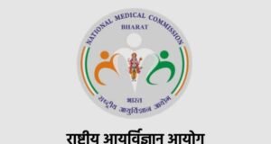 छत्तीसगढ़ को मिले 5 नए सरकारी मेडिकल कॉलेज, 2026-27 से बढ़ेंगी 250 एमबीबीएस सीटें
