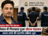 महादेव बेटिंग ऐप केस: ओमान में गिरफ्तार हुआ सौरभ चंद्राकर, भारत लाने की प्रत्यर्पण प्रक्रिया शुरू