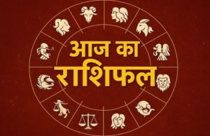 29 जुलाई 2026 का राशिफल