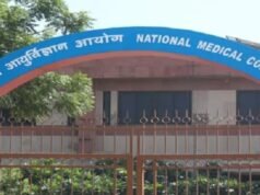 राष्ट्रीय चिकित्सा आयोग ने किया नियमों में बदलाव
