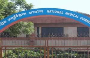 राष्ट्रीय चिकित्सा आयोग ने किया नियमों में बदलाव