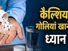 बिना डॉक्टर से पूछे ले रहे हैं कैल्शियम सप्लीमेंट्स?