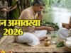 दान के लिए बेहद खास मानी जाती है सावन की अमावस्या