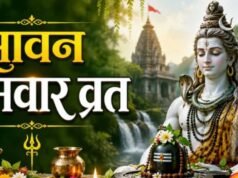 किन लोगों को नहीं रखना चाहिए सावन सोमवार व्रत?
