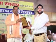 बदलता स्वरूप’ का 18वां स्थापना दिवस समारोह भव्यता के साथ संपन्न