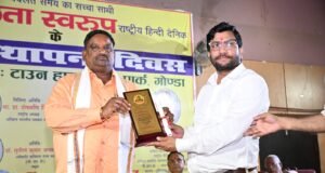 बदलता स्वरूप’ का 18वां स्थापना दिवस समारोह भव्यता के साथ संपन्न