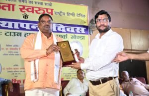बदलता स्वरूप’ का 18वां स्थापना दिवस समारोह भव्यता के साथ संपन्न