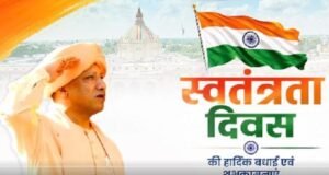 सीएम योगी बोले- आजादी सिर्फ राजनीतिक स्वतंत्रता नहीं, अराजकता और गरीबी से मुक्ति भी जरूरी