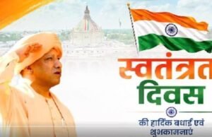 सीएम योगी बोले- आजादी सिर्फ राजनीतिक स्वतंत्रता नहीं, अराजकता और गरीबी से मुक्ति भी जरूरी