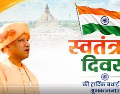 सीएम योगी बोले- आजादी सिर्फ राजनीतिक स्वतंत्रता नहीं, अराजकता और गरीबी से मुक्ति भी जरूरी