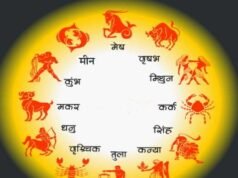 4 अगस्त 2026 का राशिफल