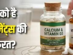 मजबूत हड्डियों के लिए सभी को चाहिए कैल्शियम और विटामिन-डी सप्लीमेंट्स?