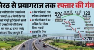 UP: हरिद्वार तक बनेगा गंगा एक्सप्रेसवे, बिजनौर से होकर जुड़ेगा यूपी का नया मार्ग