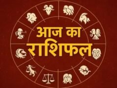 29 अगस्त 2026 का राशिफल
