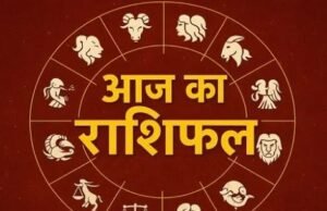 29 अगस्त 2026 का राशिफल
