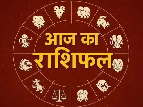 29 अगस्त 2026 का राशिफल