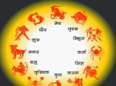 7 अगस्त 2026 का राशिफल