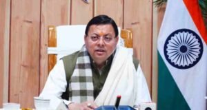 मुख्यमंत्री पुष्कर सिंह धामी की अध्यक्षता में आज होगी मंत्रिमंडल की बैठक