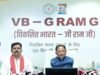 साय ने की वीबी-जी राम जी के तहत ‘मेरी बेटी–मेरा अभिमान’ अभियान की शुरुआत