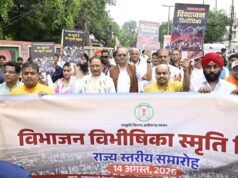 विभाजन की विभीषिका से सीख लेकर एकता और सद्भाव को मजबूत करें : मुख्यमंत्री साय