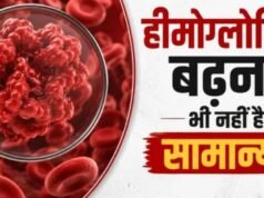 सिर्फ कम होना ही नहीं, शरीर में हीमोग्लोबिन ज्यादा होना भी है खतरनाक
