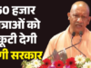 योगी सरकार का बेटियों को तोहफा, 50 हजार छात्राओं को देगी स्कूटी
