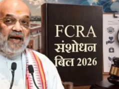 गृह मंत्रालय ने JPC की बैठक में गिनाए कारण