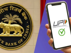 यूपीआई चार्ज पर रिजर्व बैंक का बड़ा बयान