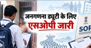 उत्तराखंड में जनगणना: स्वास्थ्य के आधार पर ड्यूटी में छूट मांगी तो देना होगा मेडिकल